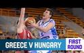 ΤΑ HIGHLIGHTS ΤΗΣ ΝΙΚΗΣ... ΘΡΙΛΕΡ ΤΩΝ ΝΕΩΝ ΕΠΙ ΤΗΣ ΟΥΓΓΑΡΙΑΣ *ΒΙΝΤΕΟ*