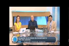 Έτσι έριξε αυλαία το πρωινό του ΑΝΤ1 [video]