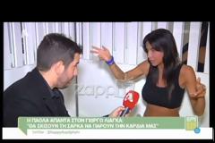 Η Πάολα απαντά στον Γιώργο Λιάγκα: «Δε γουστάρω...»