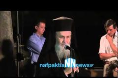 Ναυπάκτου Ιερόθεος για Χρυσή Αυγή: Υπήρξα «θύμα εκμετάλλευσης»