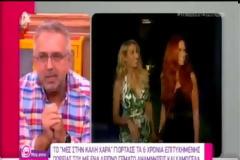 Η αποκάλυψη του Βερύκιου για παρουσιάστριες του «Μες στην καλή χαρά»: «Ξέρετε τι ομηρικούς καβγάδες έκαναν»;