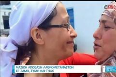 Πέταξαν παράνομους μετανάστες στα βράχια της Τήλου - Οι κάτοικοι του νησιού τους έσωσαν