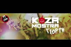 KOZA MOSTRA - ΓΙΟΡΤΗ: Επιστρέφουν με τραγούδι «Γιορτή» σε μουσική, στίχους Ηλία Κόζα