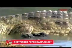Ο γητευτής των κροκοδείλων στην Κρήτη για τον Σήφη