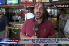 Άνοιξε το περίπτερο που πουλούσε 3 ευρώ το νερό, τώρα το πουλάει...