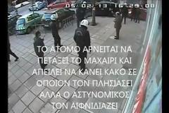 Δείτε την ομάδα Δίας να αφοπλίζει επικίνδυνο άντρα που απειλούσε κόσμο με μαχαίρι... [video]