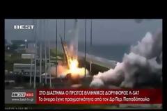 Λ-Sat: Στο διάστημα ο πρώτος ελληνικός δορυφόρος! [video]