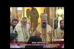 Πάτρα: Πλήθος πιστών στο ναό της Αγίας Τριάδας - Η εικόνα της Παναγίας Νοτενών επέστρεψε στο μοναστήρι