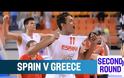 ΤΑ HIGHLIGHTS ΤΩΝ ΝΕΩΝ ΙΣΠΑΝΙΑ - ΕΛΛΑΔΑ (60-58) *ΒΙΝΤΕΟ*