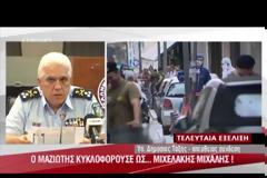 Συγκλονιστικό βίντεο από το πιστολίδι με τον Νίκο Μαζιώτη - Οκτώ σφαίρες έριξε ο Μαζιώτης, μία η αστυνομία