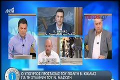 Β. ΚΙΚΙΛΙΑΣ: ΜΟΝΟ ΤΥΧΑΙΑ ΔΕΝ ΗΤΑΝ Η ΧΘΕΣΙΝΗ ΕΠΙΧΕΙΡΗΣΗ (VIDEO)