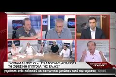 ΠΟΛΙΤΙΚΗ ΚΟΝΤΡΑ ΜΕ ΦΟΝΤΟ ΤΗ ΣΥΛΛΗΨΗ ΜΑΖΙΩΤΗ (VIDEO)