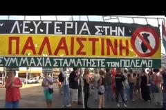 Ξεκίνησε η συγκέντρωση διαμαρτυρίας στην Ισραηλινή πρεσβεία [video]