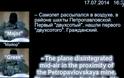 Ντοκουμέντα που παγώνουν το αίμα. Αντάρτες πανηγυρίζουν, γελάνε και παραδέχονται πως έριξαν το Μπόινγκ [video + photos]