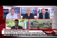 ΘΕΣΣΑΛΟΝΙΚΗ: ΣΚΟΤΩΣΕ ΤΟ ΝΕΟΓΕΝΝΗΤΟ ΠΑΙΔΙ ΤΗΣ