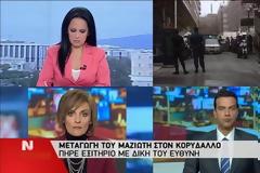 Στον Κορυδαλλό ο Μαζιώτης - Πήρε εξιτήριο με δική του ευθύνη