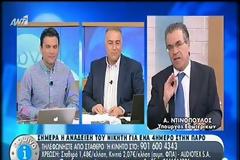 ΝΤΙΝΟΠΟΥΛΟΣ: ΚΑΝΕΝΑ ΑΛΛΟΘΙ ΓΙΑ ΟΣΟΥΣ ΔΕΝ ΑΠΟΓΡΑΦΟΝΤΑΙ (VIDEO)