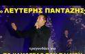 Λευτέρης Πανταζής: Το νέο του τραγούδι ΔΩΡΟ στο “Χαμόγελο του Παιδιού”!