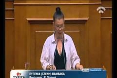 Ομιλία Ευγενίας (Τζένης) Βαμβακά, βουλευτή ΣΥΡΙΖΑ για το Σ/Ν υπουργείου τουρισμού