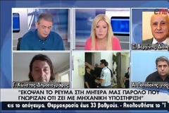 Οργή για τον θάνατο της 56χρονης¨: Αυτός που έκοψε το ρεύμα άκουσε τα αλάρμ