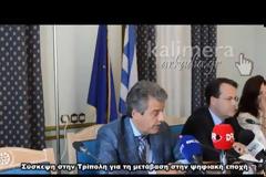 Ανάστατοι οι ιδιοκτήτες των 16 τηλεοπτικών σταθμών που εκπέμπουν από τη Digea στην Πελοπόννησο! [video]