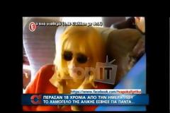 Η αποκάλυψη του Παπαμιχαήλ για τις τελευταίες μέρες της Βουγιουκλάκη