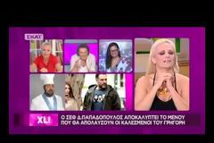 Θα πάθετε πλάκα αν μάθετε τι ζήτησε ο Αρναούτογλου για το μενού της βάφτισης του γιου του