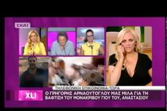 Η απάντηση του Γρηγόρη Αρναούτογλου για τις απουσίες Ρέμου - Κανάκη