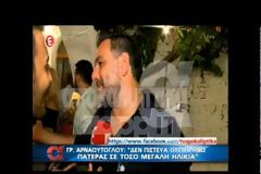 Ποιοι φίλοι του Αρναούτογλου δεν πήγαν στη βάφτιση του γιου του;