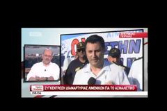 ΠΑΡΑΣΤΑΣΗ ΔΙΑΜΑΡΤΥΡΙΑΣ ΛΙΜΕΝΙΚΩΝ ΓΙΑ ΤΟ ΤΑΜΕΙΟ ΑΡΩΓΗΣ