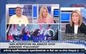 Σ. ΒΟΥΛΤΕΨΗ: Η ΕΜΠΙΣΤΟΣΥΝΗ ΕΧΕΙ ΑΝΑΚΤΗΘΕΙ (VIDEO)