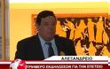 Η ιδιοφυής στρατηγική του Μεγάλου Αλεξάνδρου. Η ομιλία του κ.Φράγκου στα πλαίσια των εκδηλώσεων 