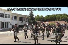 Νέος Διοικητής στη ΣΕΤΤΗΛ
