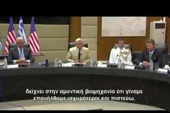Δείτε βίντεο από την υπογραφή Συμφώνου Στρατηγικής Συνεργασίας μεταξύ ΕΑΣ και ΑΤΚ στο Υπουργείο Εθνικής Άμυνας‏‎