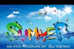 Καλό μήνα...Δείτε το βίντεο που είναι μόνο για εσάς! [video]