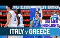 ΤΑ HIGHLIGHTS ΤΗΣ ΠΡΟΚΡΙΣΗΣ ΤΩΝ ΕΦΗΒΩΝ ΕΠΙ ΤΗΣ ΙΤΑΛΙΑΣ (85-68) *ΒΙΝΤΕΟ*