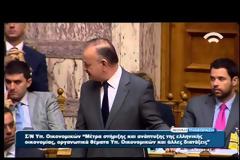 ΣΥΓΚΡΟΥΣΗ ΤΣΙΠΡΑ-ΣΤΑΜΑΤΗ ΣΤΗ ΒΟΥΛΗ