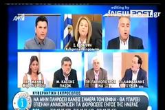 Βαράτε βιολιτζήδες : Άγριος καβγάς Βούλτεψη - Λαφαζάνη για τον ΕΝΦΙΑ... [video]