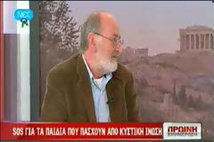Συγχώνευση του Τμήματος Κυστικής Ίνωσης του Παίδων Αγ. Σοφία