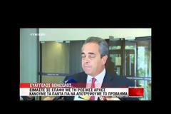 Ε. ΒΕΝΙΖΕΛΟΣ: «ΕΙ ΔΥΝΑΤΟΝ ΚΑΜΙΑ ΠΡΑΚΤΙΚΗ ΕΠΙΠΤΩΣΗ ΑΠΟ ΤΟ ΡΩΣΙΚΟ ΕΜΠΑΡΓΚΟ»
