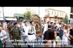 Λαμπρή η υποδοχή της Ιεράς Εικόνας της Παναγίας Μεγαλοσπηλαιωτίσσης στο Αίγιο