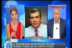 ΜΕΛΕΤΗ- ''ΒΟΜΒΑ'' ΤΟΥ ΚΕΠΕ ΓΙΑ ΤΙΣ ΣΥΝΤΑΞΕΙΣ (VIDEO)