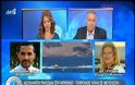 Πολλά τα ερωτήματα για τον τραγικό θάνατο του 10χρονου στη Μύκονο