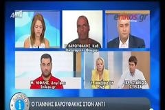 ΒΑΡΟΥΦΑΚΗΣ: ΘΑ ΥΠΑΡΞΕΙ ΚΑΙ ΤΡΙΤΟ ΜΝΗΜΟΝΙΟ!