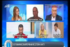 ΒΑΡΟΥΦΑΚΗΣ: ΘΑ ΥΠΑΡΞΕΙ ΚΑΙ ΤΡΙΤΟ ΜΝΗΜΟΝΙΟ!