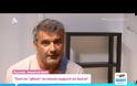 «Δεν το χρειαζόταν αυτό ο Μάρκος Σεφερλής»