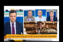 ΑΥΤΟΣ είναι το πιο ιδιαίτερο ψωμί της Αττικής που το τιμούν καθημερινά όλοι οι Αθηναίοι! [photos]