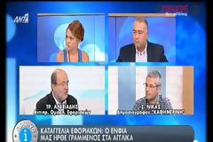 Απίστευτη καταγγελία εφοριακών: Ο ΕΝΦΙΑ ήρθε γραμμένος στα αγγλικά