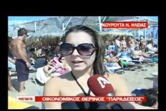 Κουρούτα Ηλείας: Παραμένει στην Κορυφή η Μύκονος της Πελοποννήσου
