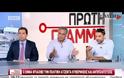 ΣΚΟΥΡΛΕΤΗΣ: ΑΝΑΓΚΗ ΓΙΑ ΕΚΛΟΓΕΣ